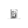 C7ZZ-14000-BK 1967 Wire Loom Mounting Kit - image 1