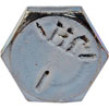803-040 Cap Screw-Hex Head-Grade 5- 1/4-20 x 4 in. - image 3
