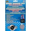 HWK-1 Air Horn Wiring Kit - image 2