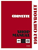 Shop Manual for 1982 Chevrolet Corvette - image 1