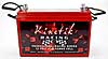 12-Volt AGM Battery Reserve: 256 minutes - image 2